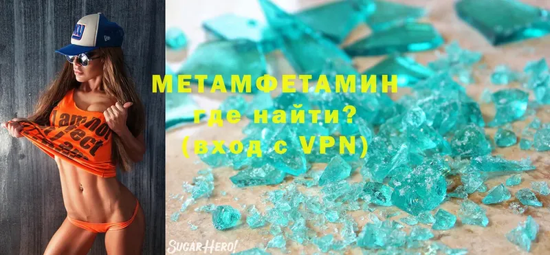 МЕТАМФЕТАМИН мет  наркотики  гидра как зайти  Когалым 