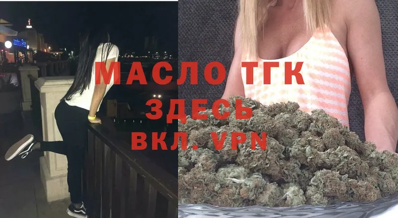 ТГК THC oil  как найти закладки  Когалым 